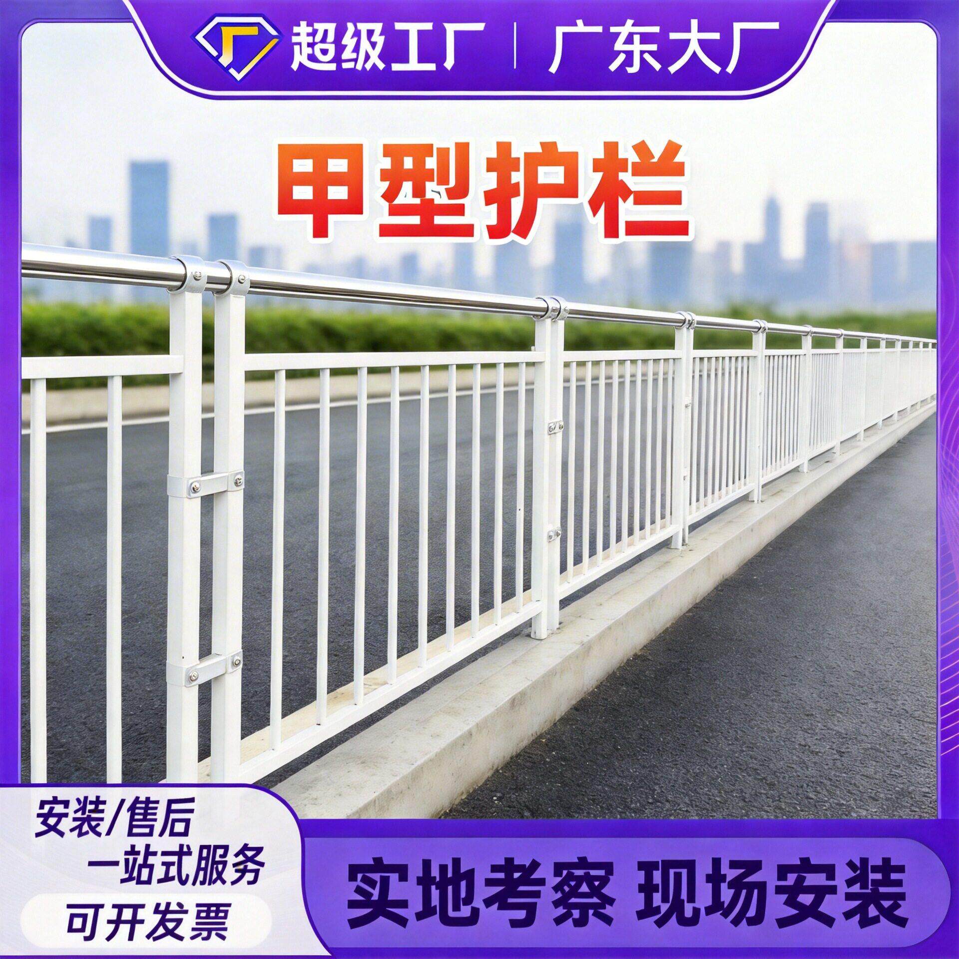 人行道护栏甲型护栏交通道路隔离防护栏马路中央分隔栏铁艺防护栏