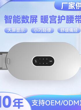 暖宫宝腰带爆款热敷暖腹电加热充电式暖宫暖腹秋冬季礼品温暖按摩