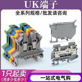 uk2.5b接线端子uk3n5n6n10n16n导轨式，端子排电流保险端子阻燃