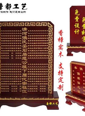 定制纯实木排位家牌神主牌天地胡黄保家坛图天地禄位佛刻字
