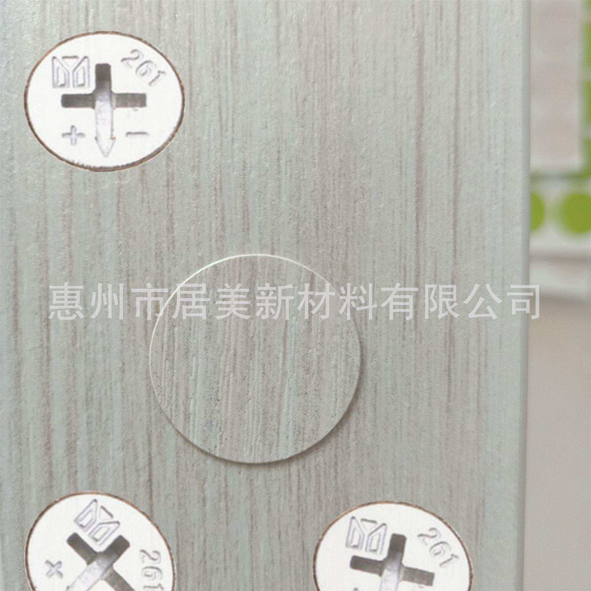 进口三合一贴特粘粘贴片螺丝孔自粘环美贴遮丑盖孔贴神器家具