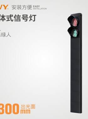 一体式人行信号灯3.5米300型2灯3灯一体红绿灯科维KOVY工厂声光