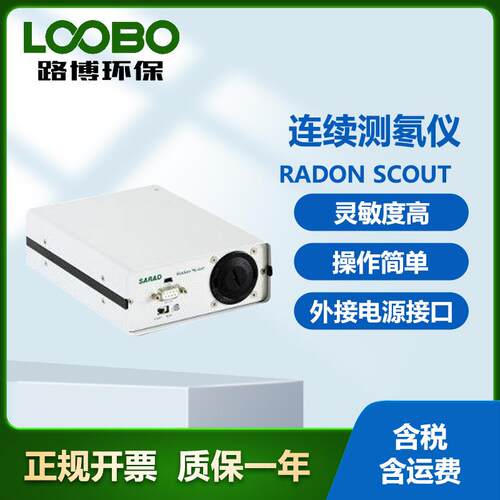 德国SARAD Radon Scout便携式连续测氡仪 氡浓度变化探测仪