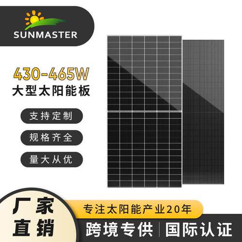 单晶硅太阳能板电池板带线430W户外36V光伏板电池组蓄电电池