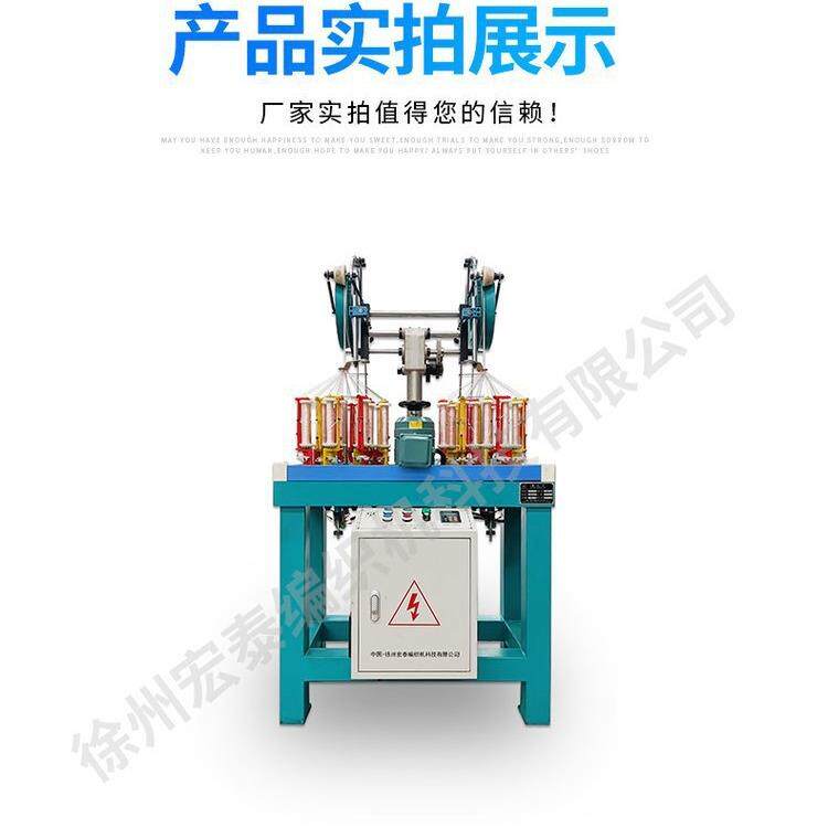 24锭水暖管编织机,绳带编织机,高速高效节能编织机