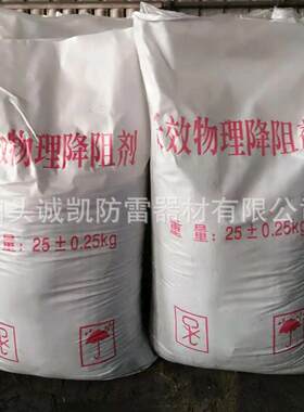 厂家供应物理降阻剂 防雷接地降阻剂 离子缓释剂降阻剂