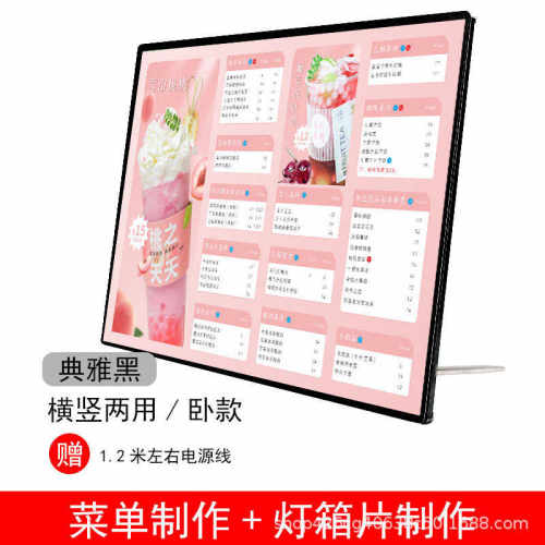 发光点餐牌 摆台灯箱广告牌   led奶茶店吧台桌面 立式菜单价目表