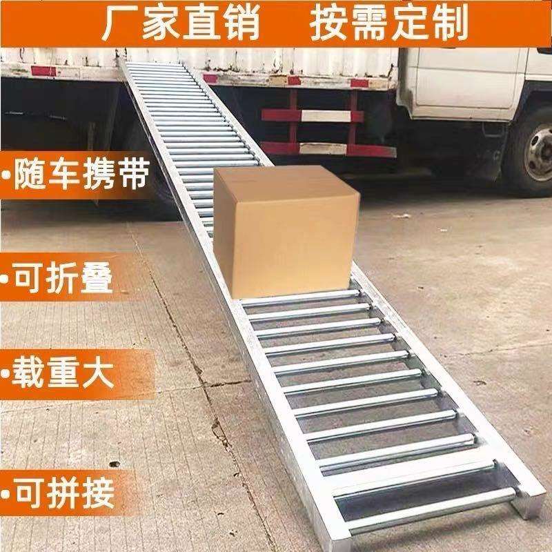 卸货滑梯无动力滚筒桶装水蔬菜水果卸货滑道可折叠拼接易携带