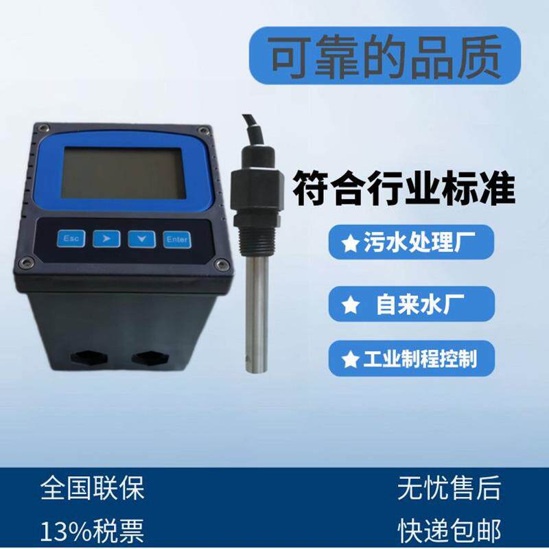 工业污水电导率在线分析仪废水处理工程在线式电导率检测仪传感器