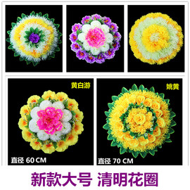 清明节祭祀用品花墓前花仿真花，塑料菊花束，摆放扫墓花上坟大号花圈