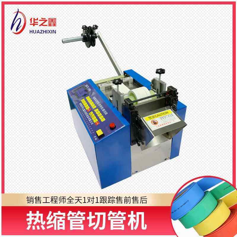 厂家12年直销铁氟龙管切割机全自动电脑切管机热缩管裁剪机