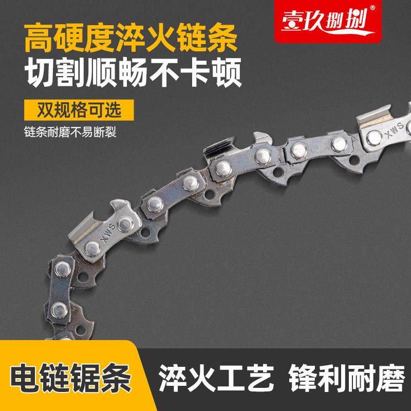 壹玖捌捌电锯链条16寸伐木锯家用锯柴小型手持12寸电链锯通用配件图片
