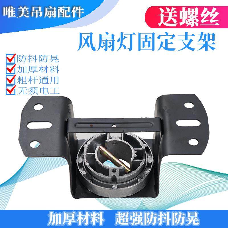 吊扇灯配件吊扇灯吊架支架吊扇罩子家用风扇底座吊球挂钩吊钩架子图片