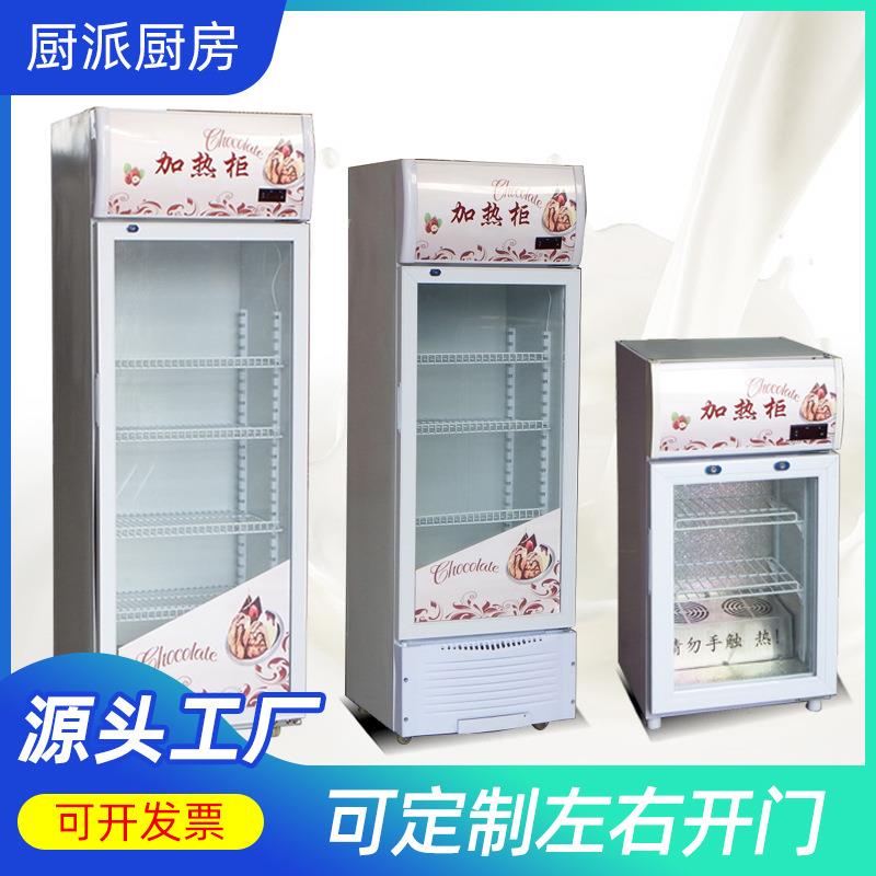 商用加热柜牛奶饮料热奶柜超市奶茶保温柜学生奶保温柜