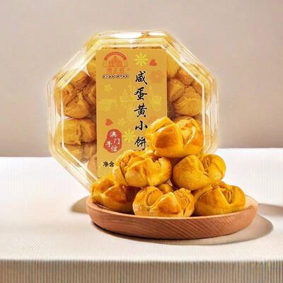 澳门特产蛋黄酥正宗手信礼盒年货珠海小零食休闲 小吃网红健康食