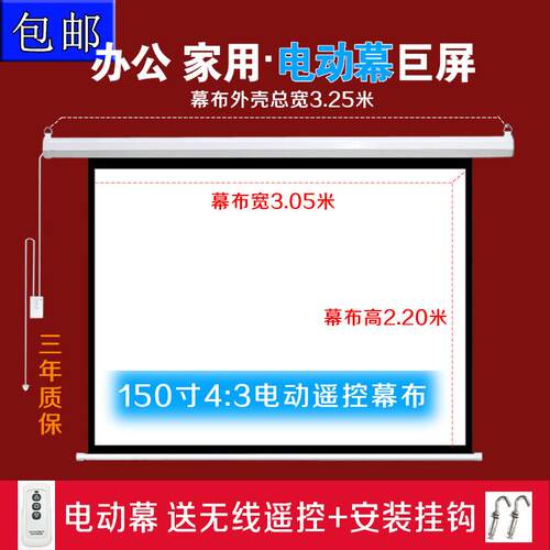 银辉投影幕150寸电动幕布 高清3D玻纤投影机仪幕布 会议办公银幕