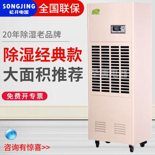 除湿机工业大功率仓库车间防潮木材茶叶干燥商用抽湿器CFZ-7S