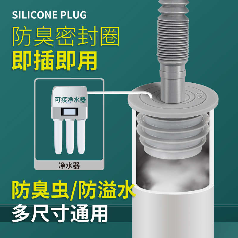 卫生间下水管防返臭神器地漏防臭器厕所反味堵口下水道密封圈防虫