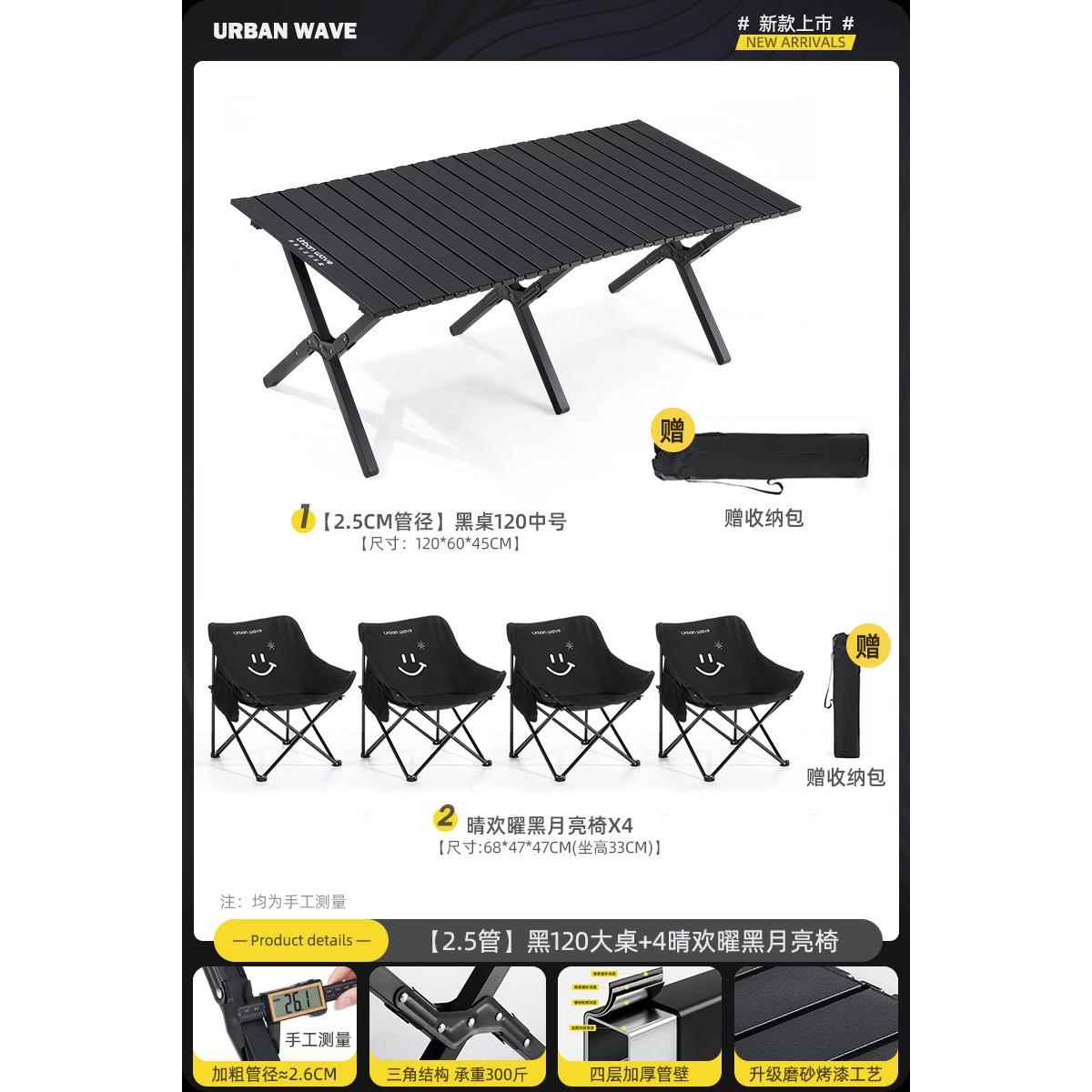 高档套户外折叠桌子露营桌椅便携式茶桌野装餐蛋卷椅子桌野营全备