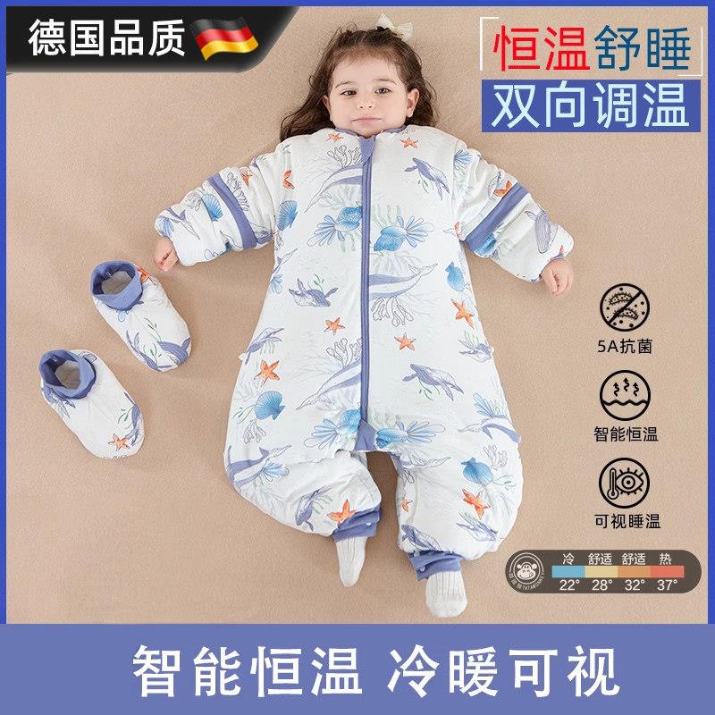 德国婴儿恒温睡袋春秋冬款恒温四季通用防踢被子分腿宝宝睡袋