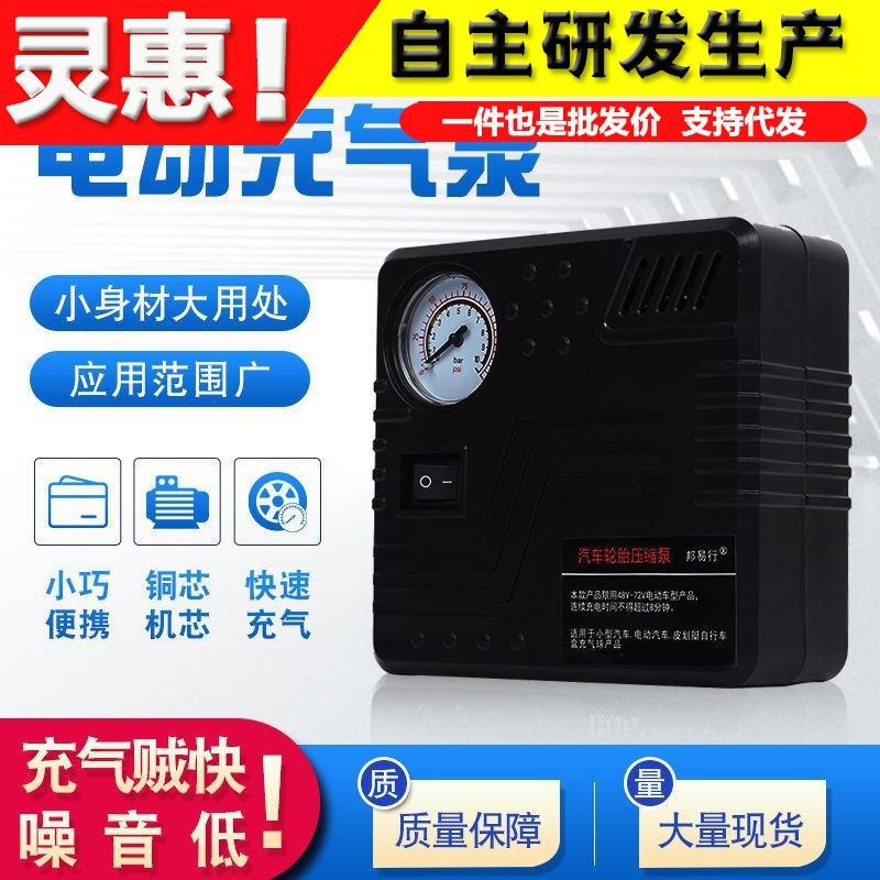 方形车载轮胎充气泵汽车用小轿车轮胎打气泵车用电动便携式打气筒