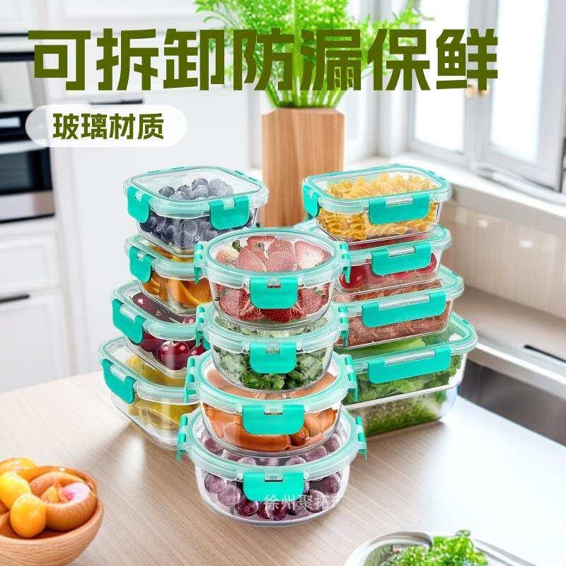 新款直销新品包邮可拆卸玻璃保鲜盒 多规格便当盒12件套防漏冷藏