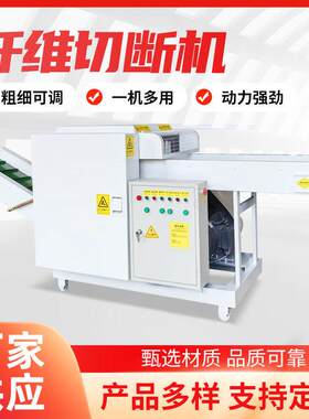 大型碎布机布料破碎机废旧衣服切断机布料粉碎机设备高效运行