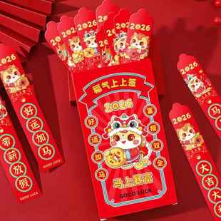 马年新款抽签红包2026盲盒抽奖幸运签公司团建活动游戏抽签利是封