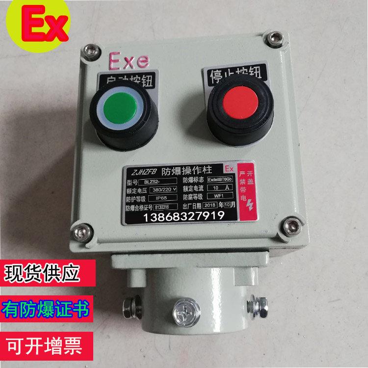 立柱式防爆按钮盒铝合金室外防雨控制开关盒按钮带灯防爆操作柱图片