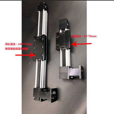 飞万导轨同步带滑台模组皮带直线模组铝型材高速线性电机xyz移动