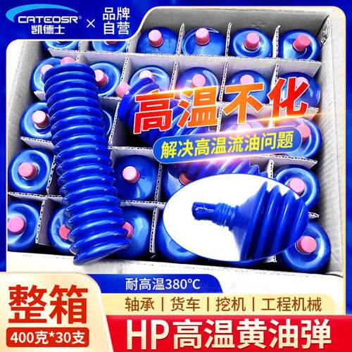 耐高温毛毛虫奶油润滑油脂耐磨奶油弹工程机械怪手收割机轴承专用