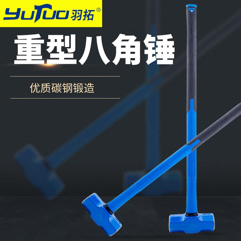 大锤防震柄砸墙装修大号八角锤工地榔头手锤 拆墙重型五金工具