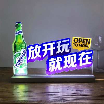 定制桌面发光立牌亚克力桌牌企业LOGO摆台展台广告牌充电LED台卡