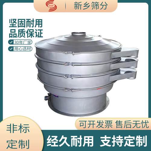 1200过滤筛多层圆筛旋振筛 圆型振动筛操作简单全自动精细