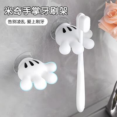 Cartoon Toothbrush Holder Wall-Mounted Bathroom Electric Too