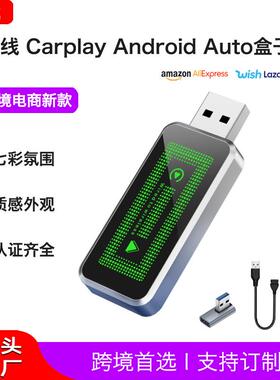 有线转无线CarPlayAndroidauto盒子出口爆款无线安卓AUTO盒子