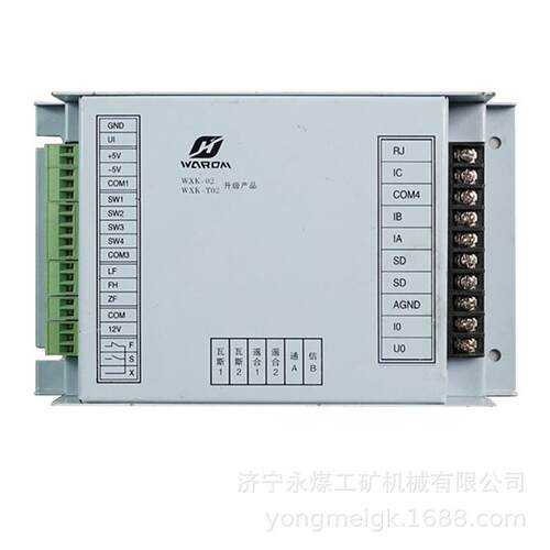 WXK-T02S真空馈电综合保护器 华荣科技矿用保护装置
