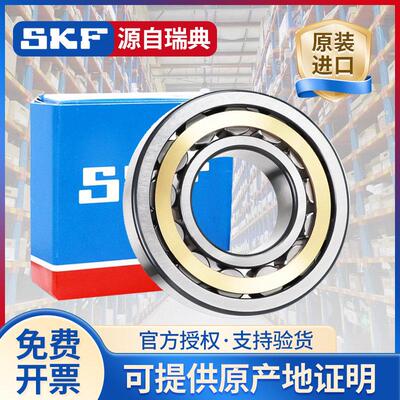 SKF原装进口圆柱滚子轴承NJ/NU203 204 205 206 207 208 ECP ECM