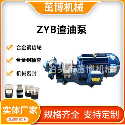 Z91Y油-33B.3渣泵重燃烧油器泵电动燃油泵柴油燃烧机泵煤焦油泵