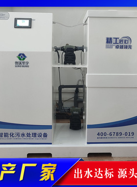 美容会所污水处理设备5L/h肛肠医院污水处理机源头厂家直发