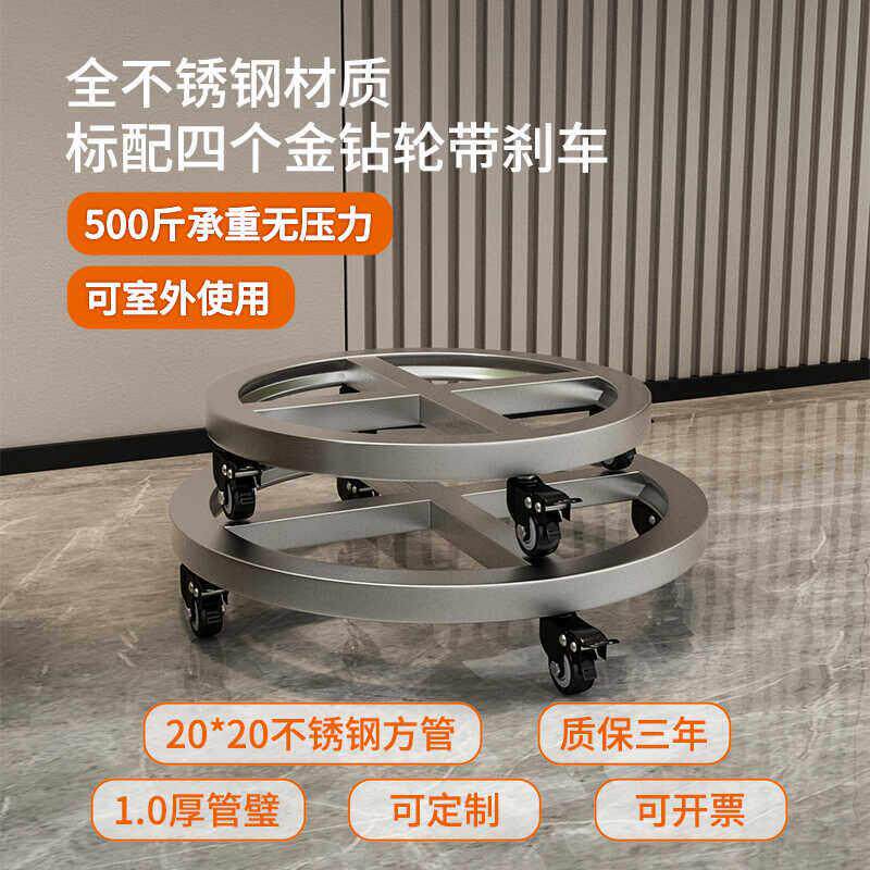 不锈钢移动底座户外鱼缸圆形可移动花盆托 托盘万向轮底座大号承