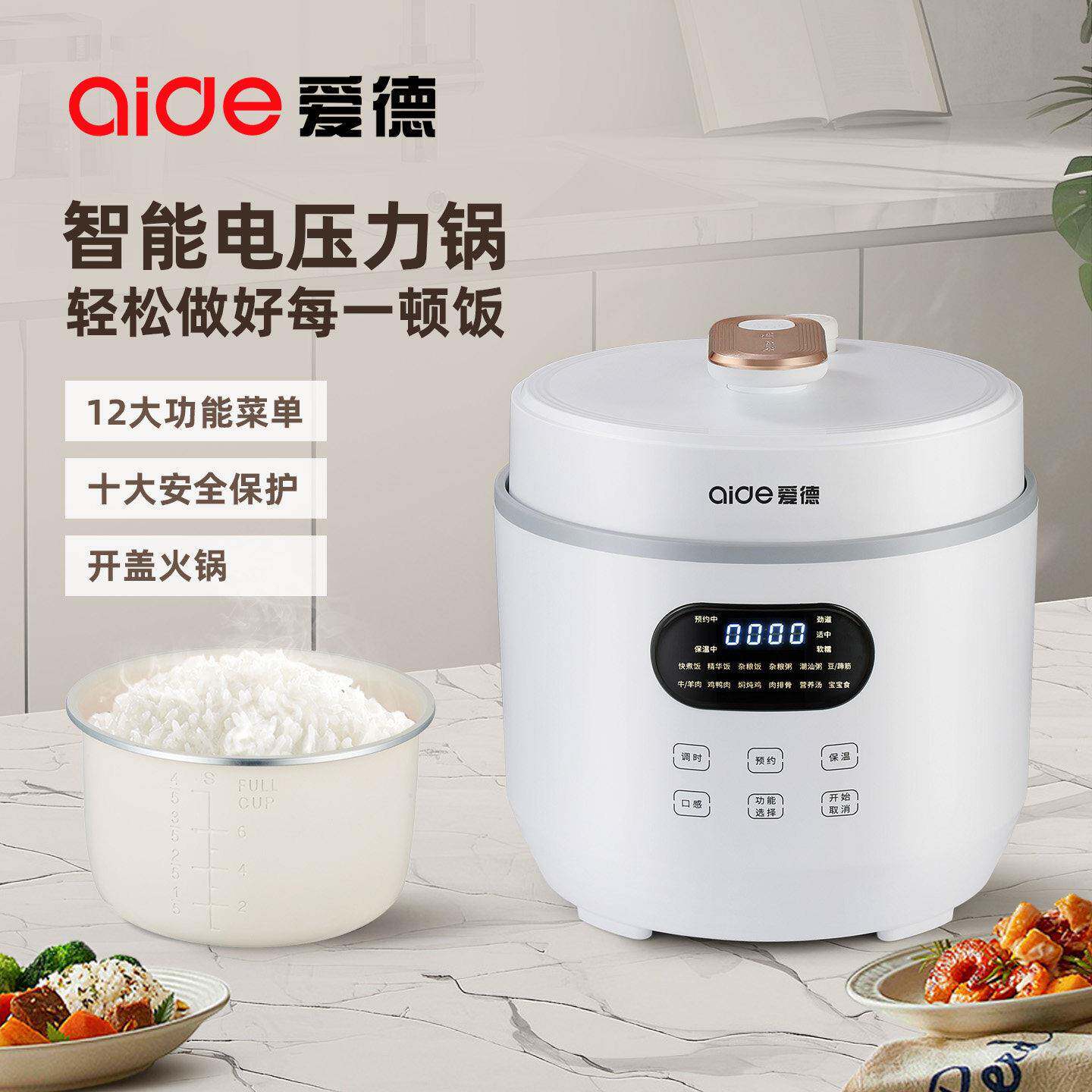 爱德电压力锅6L智能多功能家用预约开盖火锅304不锈钢内胆