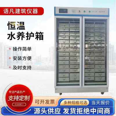 厂家供应水泥试件立式恒温水养护箱HBY-32、64型恒湿水养护箱