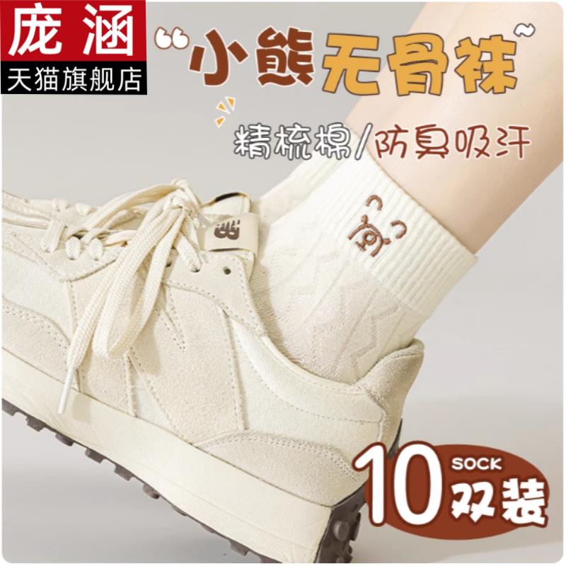袜子女士秋冬薄款短袜纯棉无骨甜美短筒袜2025新款爆款春秋中筒袜