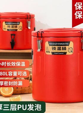 保温桶不锈钢商用摆摊桶餐厅米饭桶汤桶开水桶奶茶桶冰桶食堂饭桶