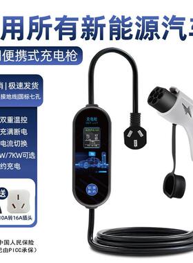 理想L6/L7/L8/L9/one/gem6便携式充电枪器桩新能源电动汽车随车充