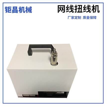 厂家直销网线扭线机网线搓线理线机芯线理直打散电线电缆扭线机