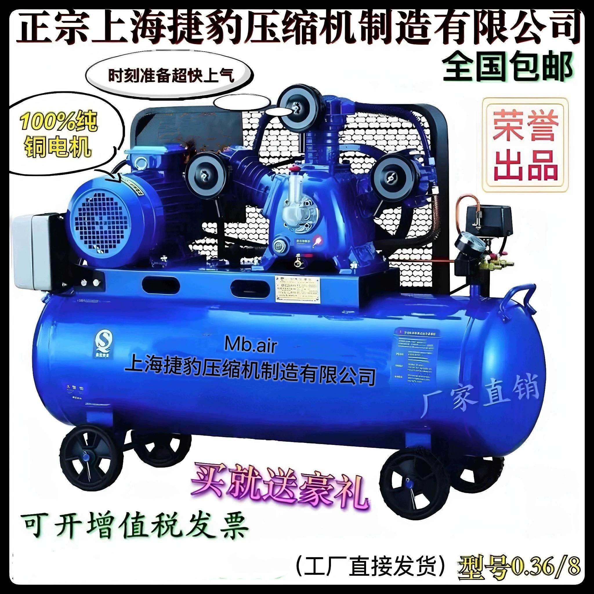 上海捷豹空压机工业级220/380空气压缩机高压打气泵喷漆汽修