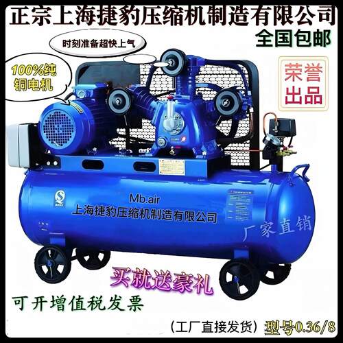 上海捷豹空压机工业级220/380空气压缩机高压打气泵喷漆汽修