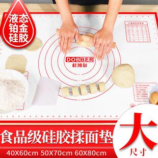 杜博尔食品级矽胶揉面 面垫和面 面板不粘案板大号家用加厚和面